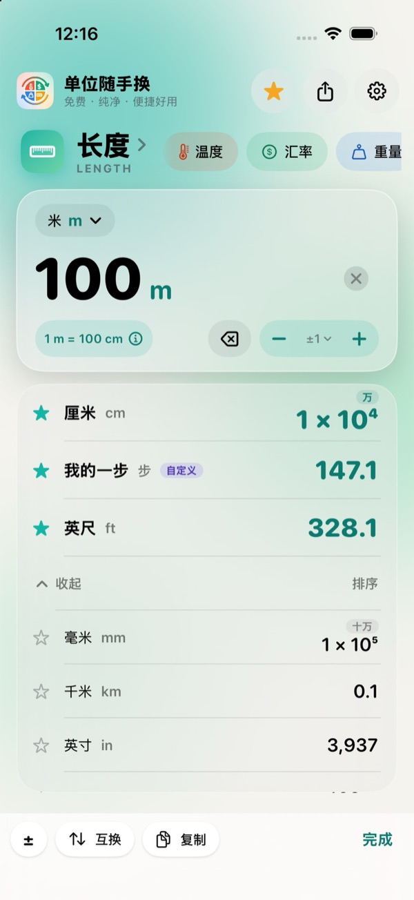 和内置单位并排显示