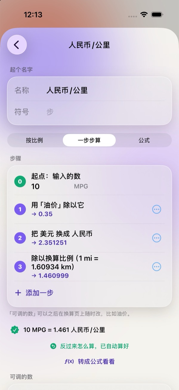 按你的方式做规则