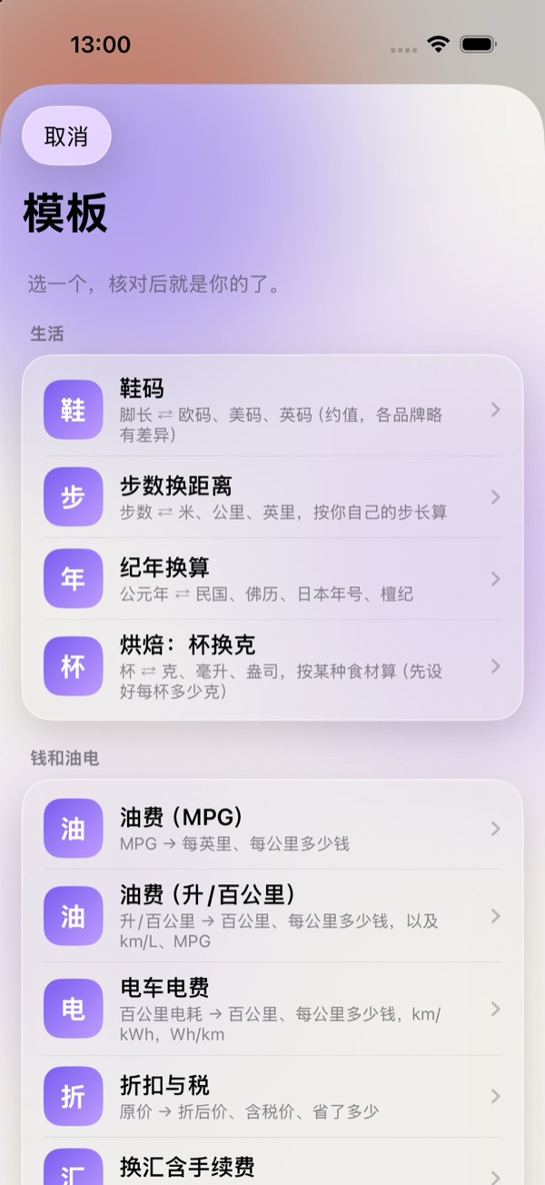 从模板开始